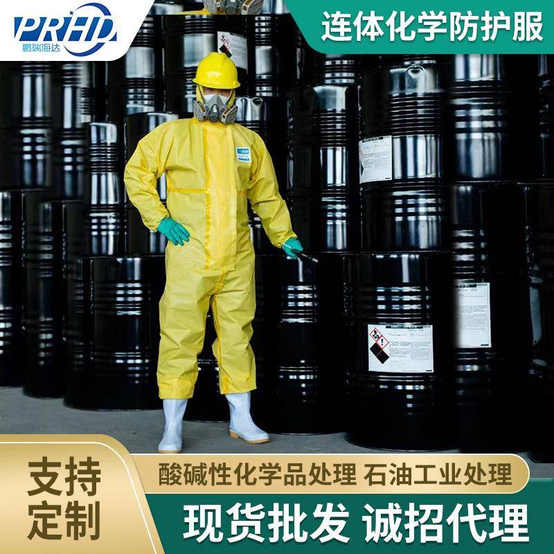鹏瑞PR3000化学品防护服连体化工实验室防酸碱密封条宽松防防水