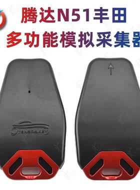 腾达N51采集模拟多功能卡适用丰田智能全丢D488A9AA394A现货