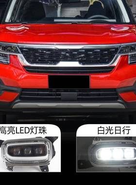 适用于起亚20-21款Seltos日行灯LED前雾灯KX3日间行车灯转向灯