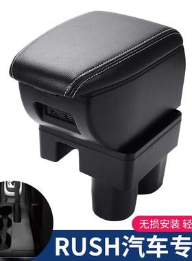适用国外RUSH汽车专用扶手箱汽车中央扶手储物盒USB充电armrest