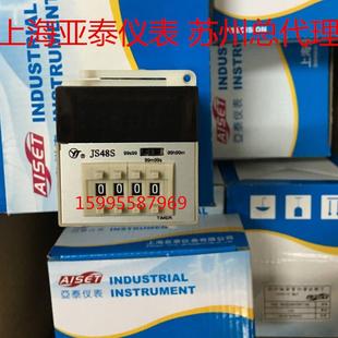 JS48S 15A2F JS48S计时器 上海亚泰定时器YTJS48S