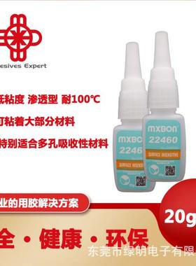 北回MXBON瞬干胶460低白化低气味低粘度橡胶皮革木材陶瓷胶水