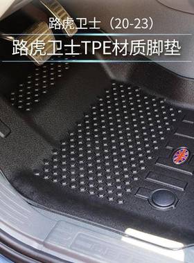 适用于新款路虎卫士defender汽车脚垫后备箱垫90/110TPE材质无异