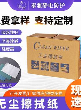 贝壳纹盒装折叠无尘纸蓝色绿色吸水吸油压花300张白色工业擦拭纸