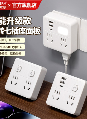 苏士赫尔摩 插座转换器一转多插座/usb插座/夜灯插座2USB+Type-C