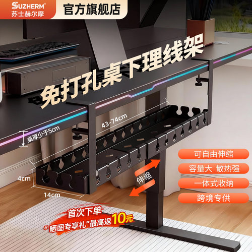 可伸缩多功能电脑桌下理线架