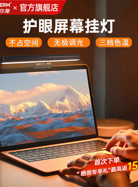 笔记本护眼夹灯补光学习灯阅读灯