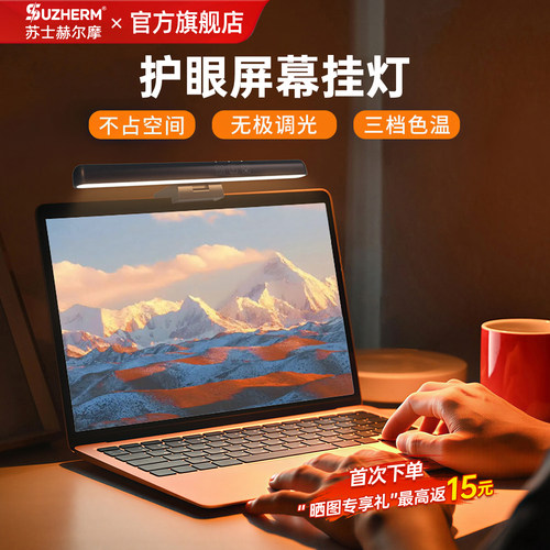 笔记本护眼夹灯补光学习灯阅读灯