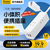 C插排3位扁头1.4米 Type 苏士赫尔摩 小体积便携插座六口合一2USB