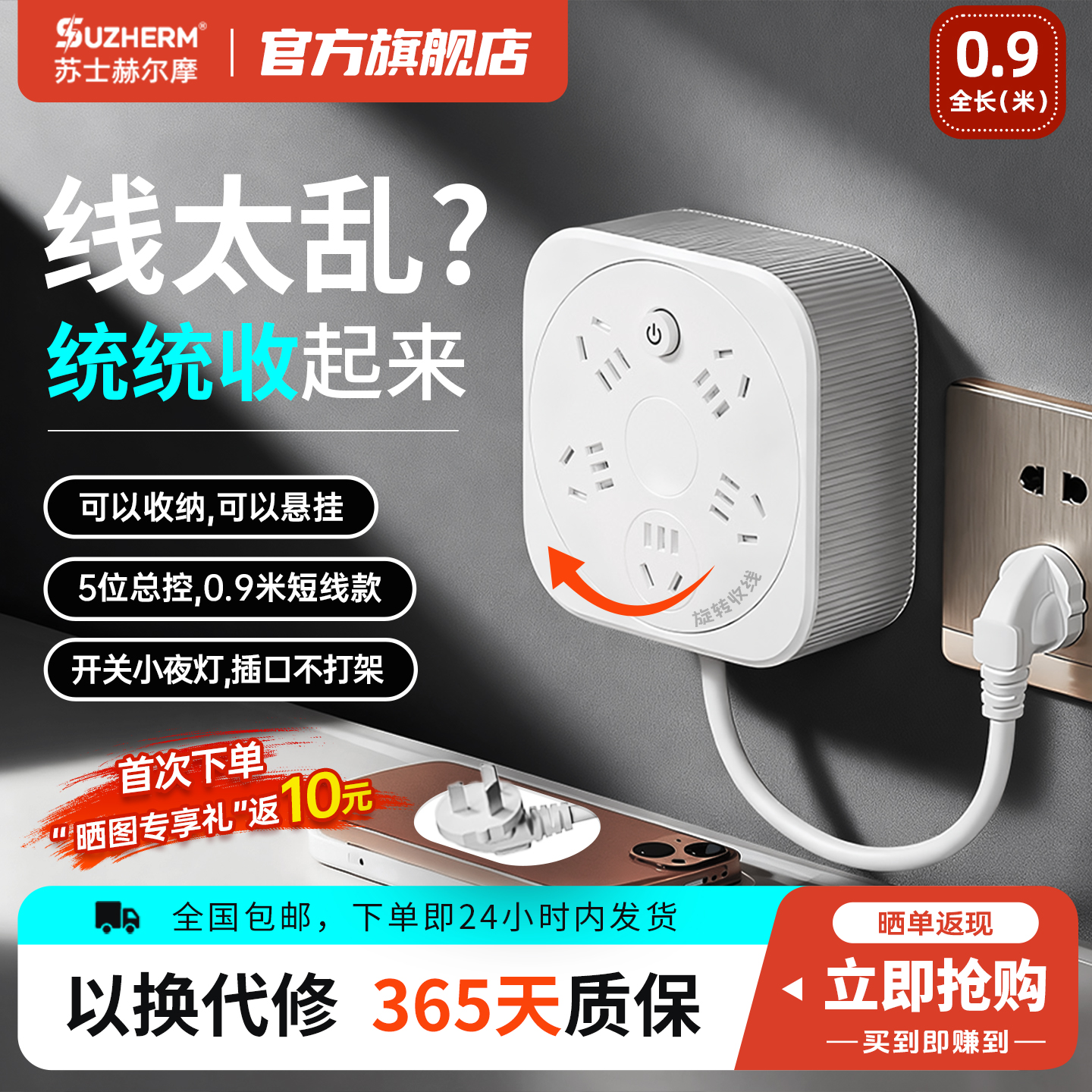 多功能隐藏线插座/收纳卷线插排