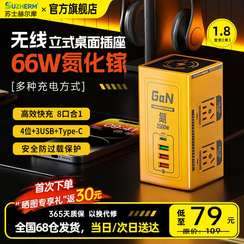 苏士赫尔摩立式无线充插座充电站