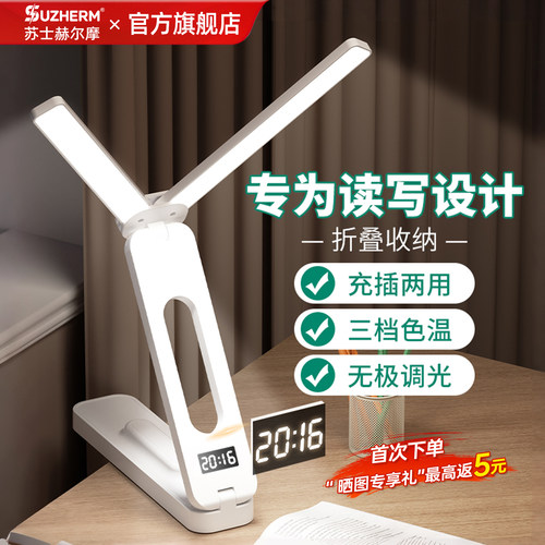 插电式宿舍收纳折叠学生学习台灯