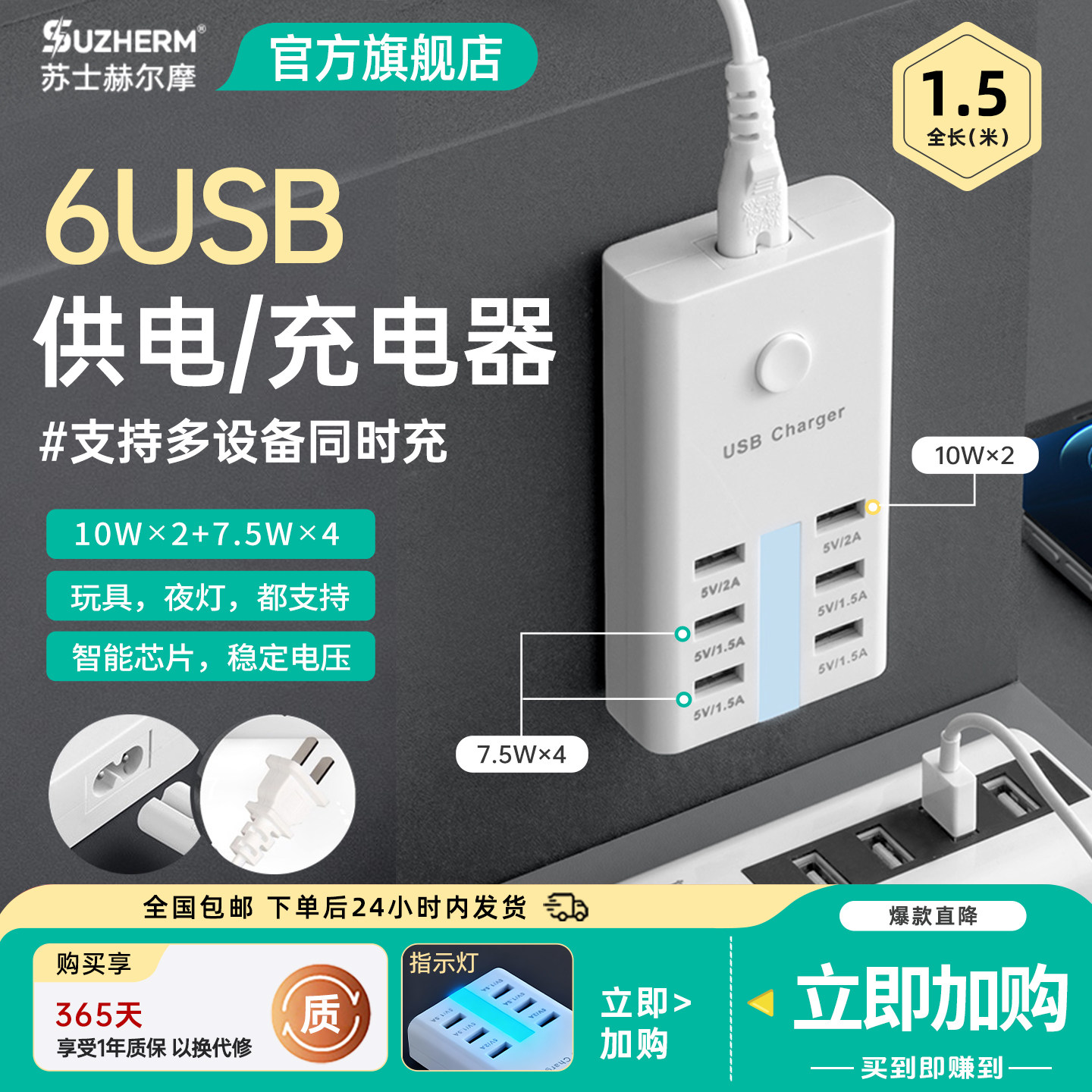 多用USB插座/新款排插/手机充电