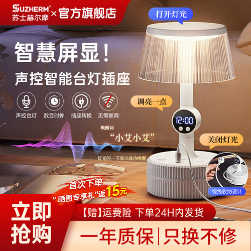 数显时钟AI声控氛围灯