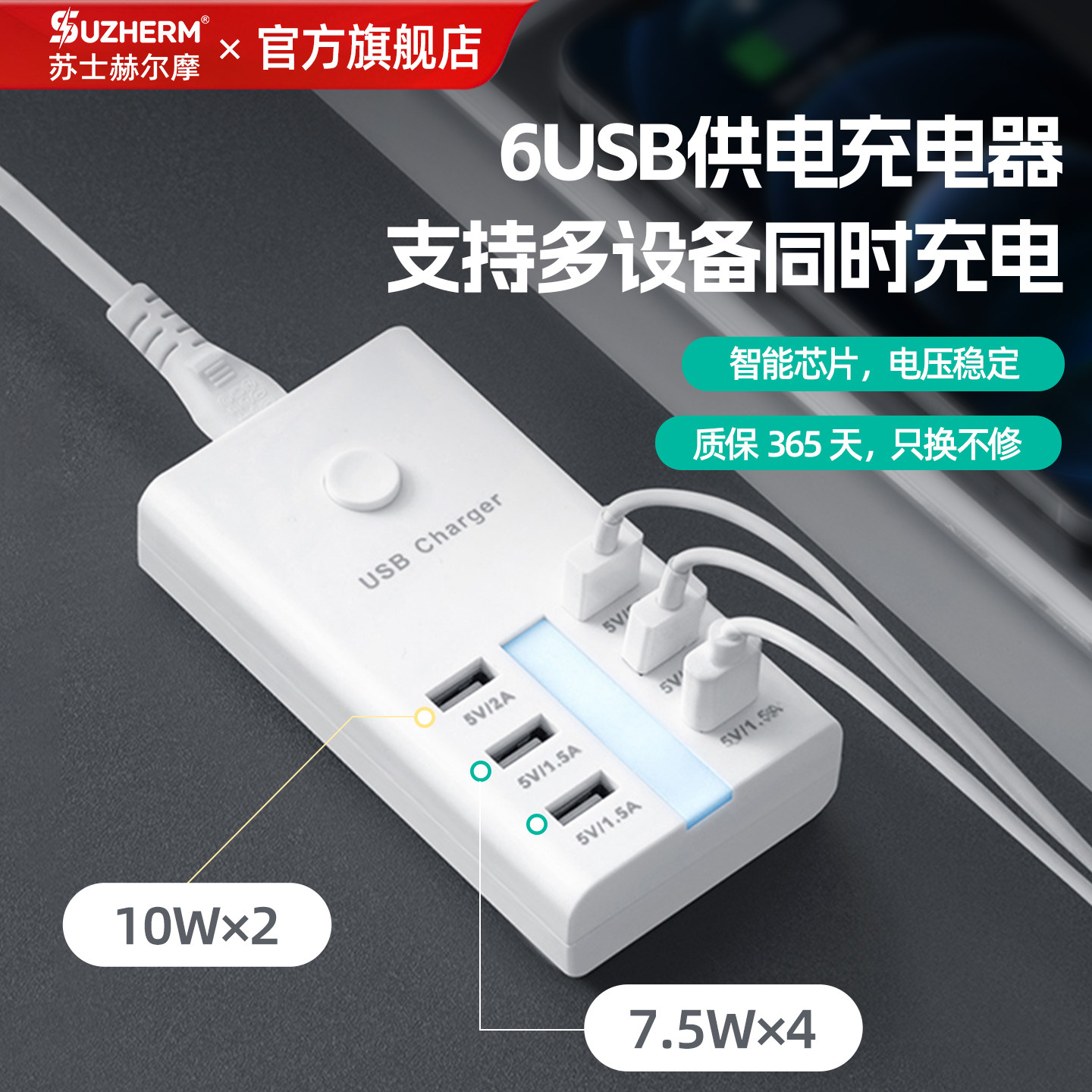 多口便携USB充电器插座宿舍家用手机充电头安卓苹果华为小米
