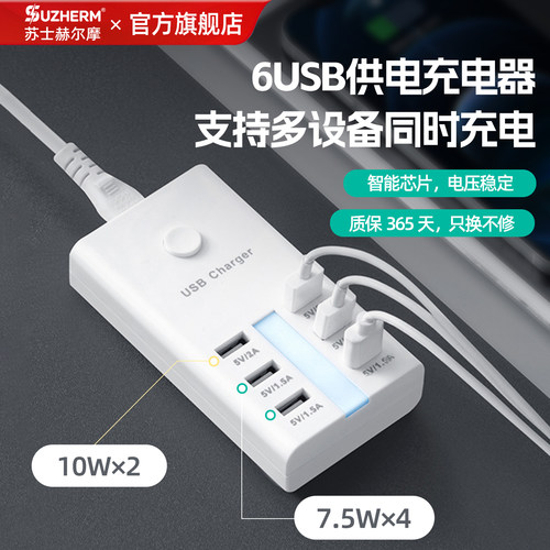 多口便携USB充电器插座宿舍家用