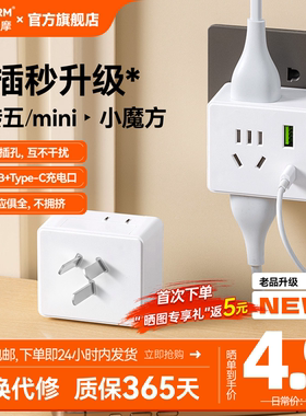 苏士赫尔摩 迷你魔方插座usb插座充电头一转多转换插头扩展器1U1C