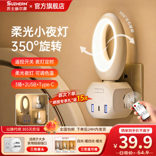 苏士赫尔摩拱门夜灯无线魔方插座