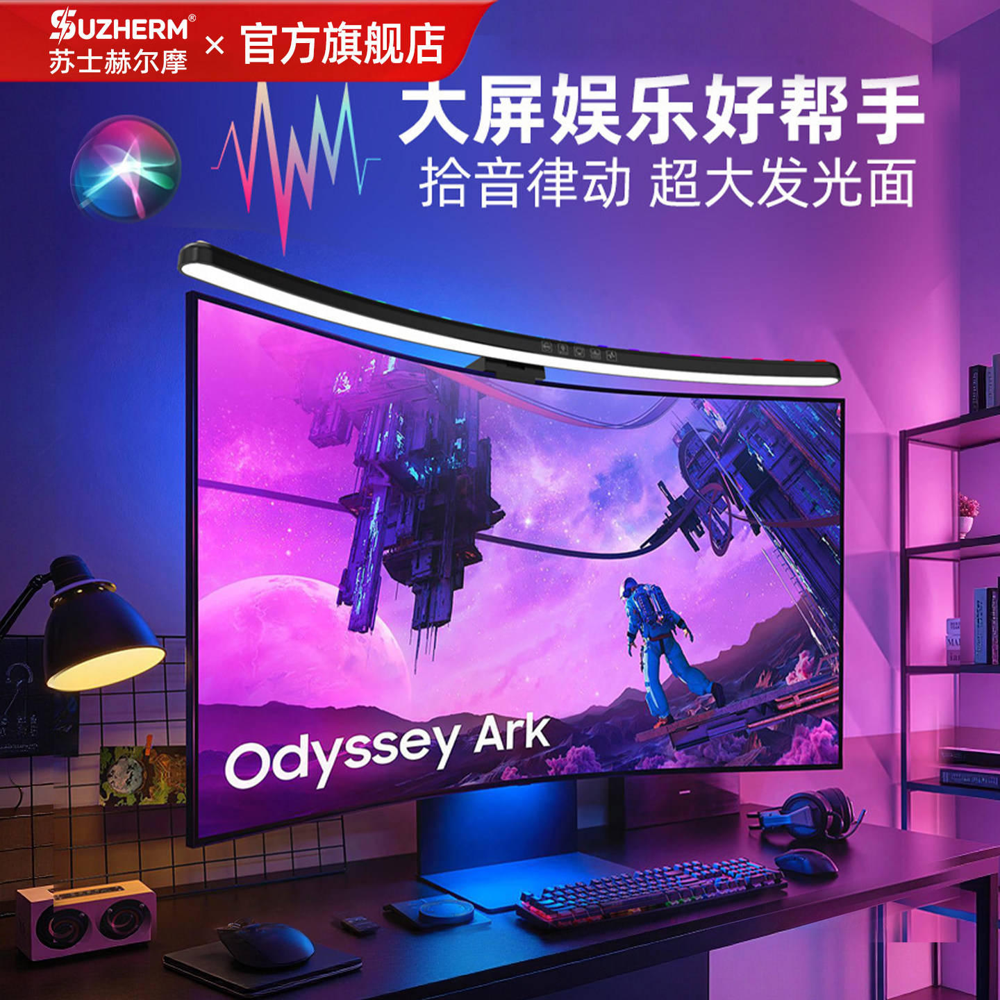 大屏曲屏七彩补光灯led灯电脑显示器屏幕挂灯2026新品