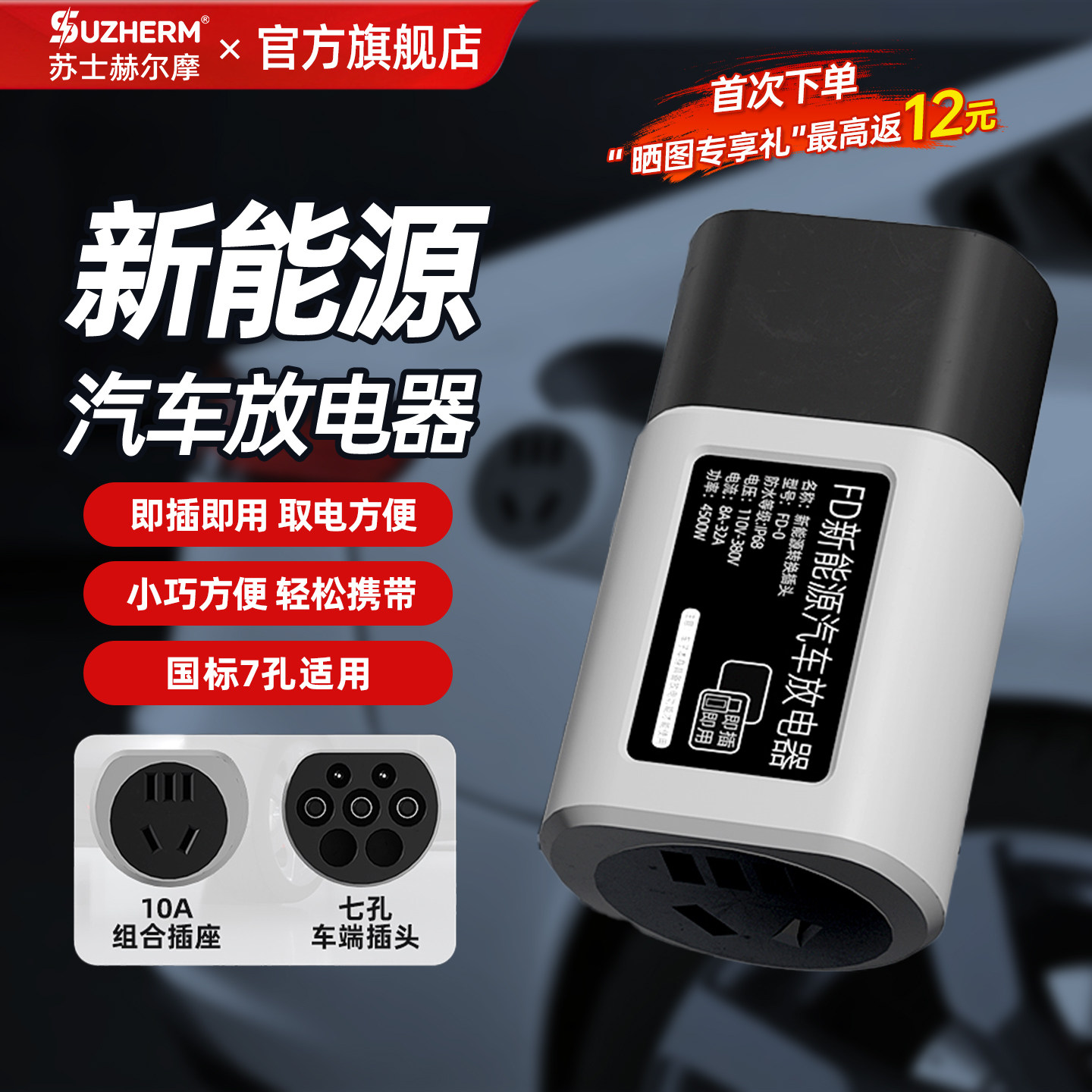 新能源汽车放取电插头图片