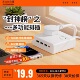 苏士赫尔摩多功能插排插线板多设备兼容 1.5m 小型充电站3USB1C