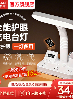 苏士赫尔摩【笔筒式三合一】LED台灯+带USB插座+数显时钟台灯1.8m