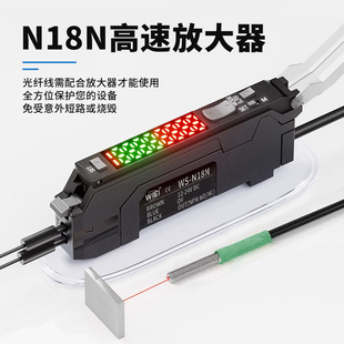 N18N双数显光纤放大器25微秒高速高精度漫反射光纤传感器光纤线