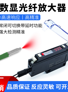 特价款单数显光纤放大器传感器光纤线M3M4M6单双路光纤漫反射对射