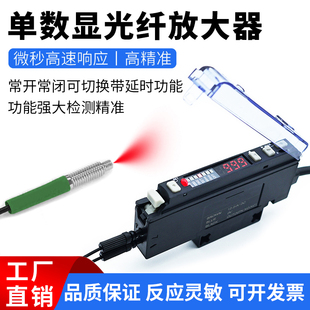 特价款单数显光纤放大器传感器光纤线M3M4M6单双路光纤漫反射对射