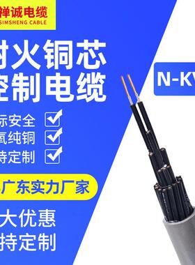 禅诚1电缆N-KVV 多CC12001芯/1.5/2.5/耐4/6平 国标火纯铜控制电