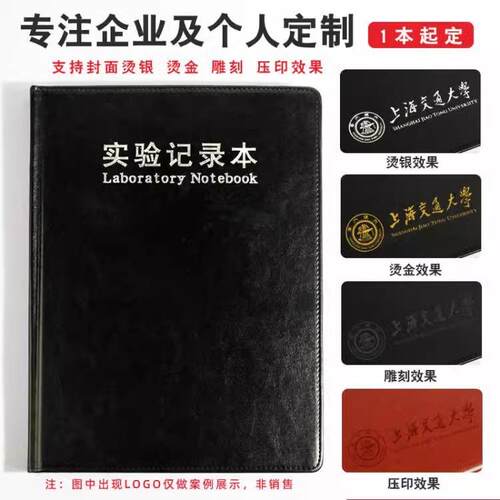 A4实验记录带页本化码笔G记本研究798科研生物学报告本子加LOO