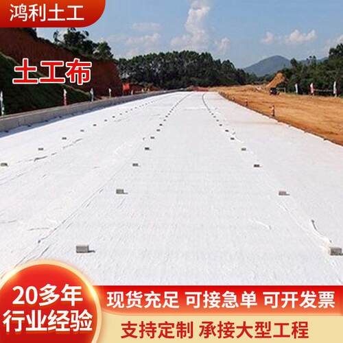 土BUG布公路养护色涤短纤土工工布反滤保温绿纶化公白路养护土工