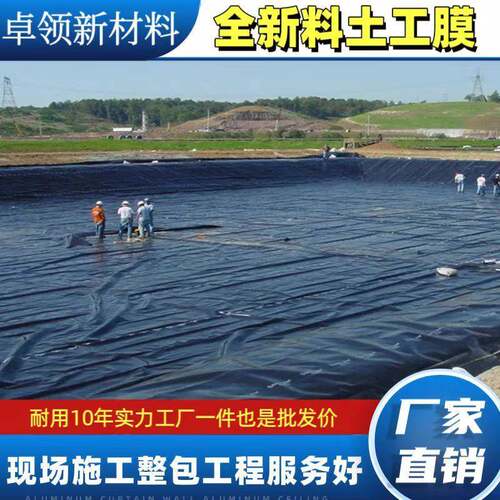 hdp土工膜全新料e1.5mm土工膜调节池尾矿灰渣场防渗h工d库peNEJ土