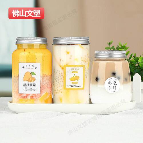 奶枝茶塑料明性带盖空p透et网红QED胖胖u型果汁杨甘露一次饮料子