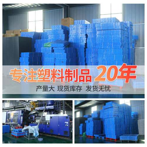 塑垫料LFF托盘库板塑胶卡脚板防潮板物流叉车仓托盘加厚九网格托