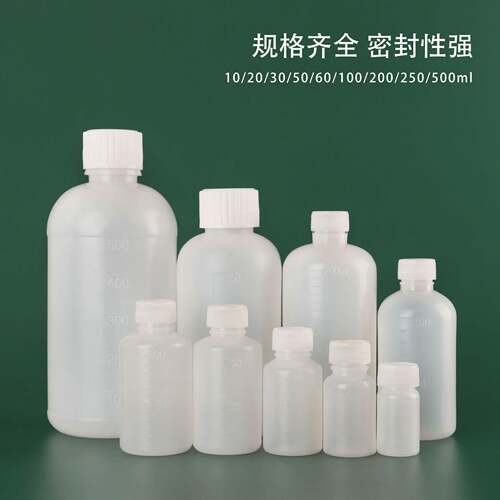 货PE半明水剂0/100/2度XWN00毫升带透刻塑料分装空塑现料