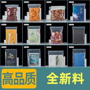 跨境现货装pe自封袋明加HHH厚口密封包装袋透防水密实袋服装包封