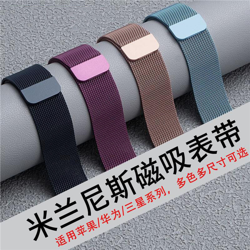 适用苹果手表apple watch米兰尼斯iwatch1-9代SE不锈钢磁吸扣表带