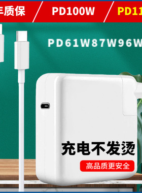 适用苹果笔记本适配器61W87W96W140W adapter w/magsafe 3 cable