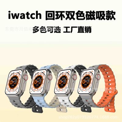 磁吸回环表带适用苹果AppleiWatch S987654SEUltra新款硅胶表带