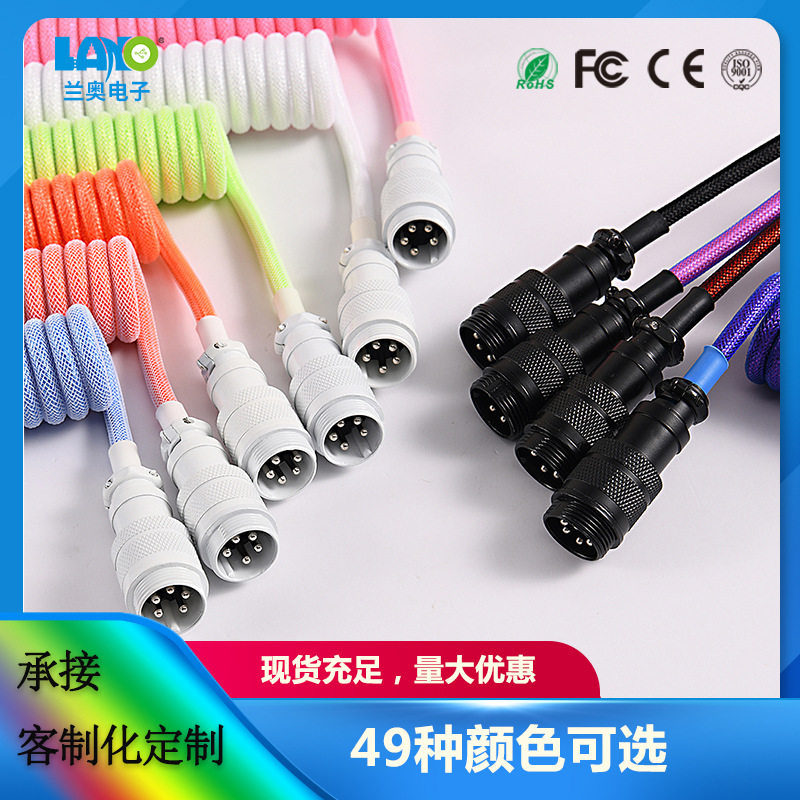 机械键盘线Type-C客制化数据线USB插头金属接口可拆卸摞旋航插线,电脑硬件/显示器/电脑周边,连接线/航插线/连接器/转换器,淘宝优惠券,粉丝福利购,淘宝优惠卷