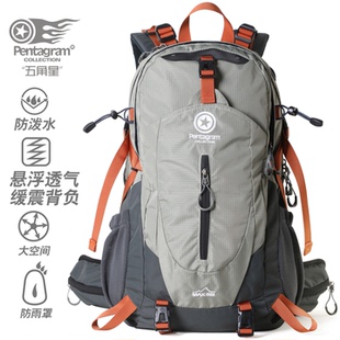 五角星户外专业登山旅行双肩背包男女徒步旅游背包35L