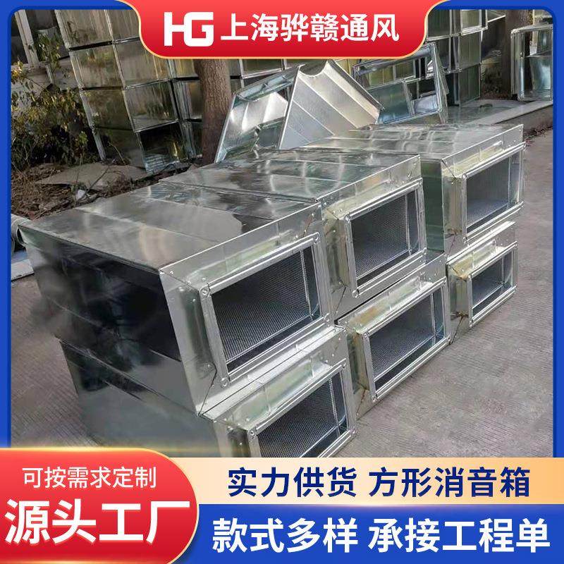 厂家供应 方形通风管道消音箱风机工业镀锌板 方形通风静压箱,基础建材,风管,淘宝优惠券,粉丝福利购,淘宝优惠卷