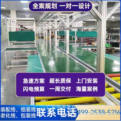 广州工业触摸屏上下输送组装线 液晶模组装配线自动生产线lcm模组
