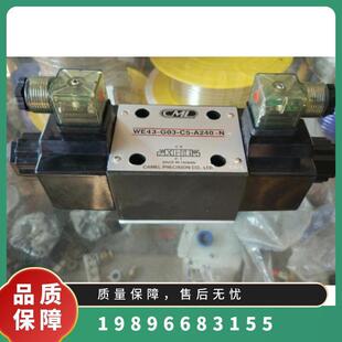 全懋CML电磁换向阀WH43-G02-C11-A240 WH43-G02-C10-D24