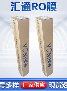汇通RO膜ULP31-4040/LP22-8040沃顿膜ULP21-4040