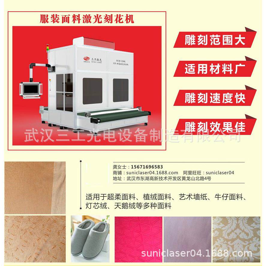 海南墙布激光刻花机 全自动壁纸传输壁纸激光雕花图案