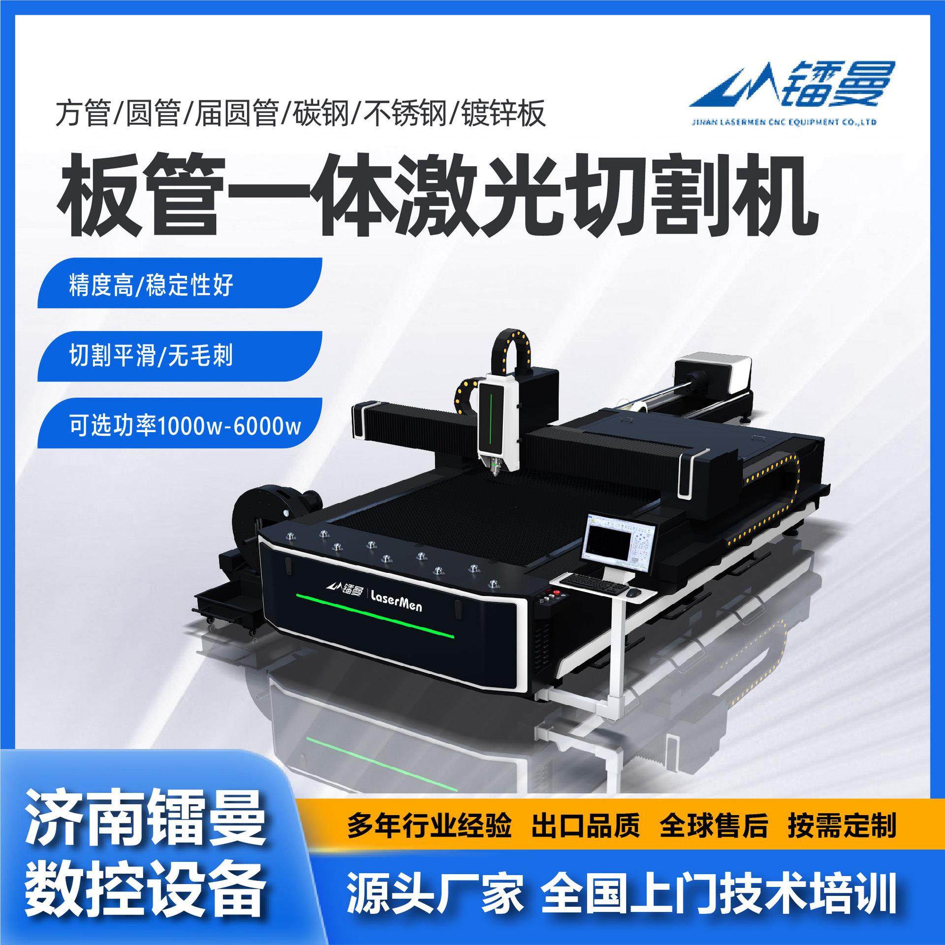 板管一体激光切割机全自动智能板材管材切割设备光纤激光切管机,五金/工具,激光切割机,淘宝优惠券,粉丝福利购,淘宝优惠卷