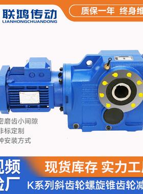 K系列斜齿轮减速器 KAF97立式精密通孔花键轴螺变频防爆减速机
