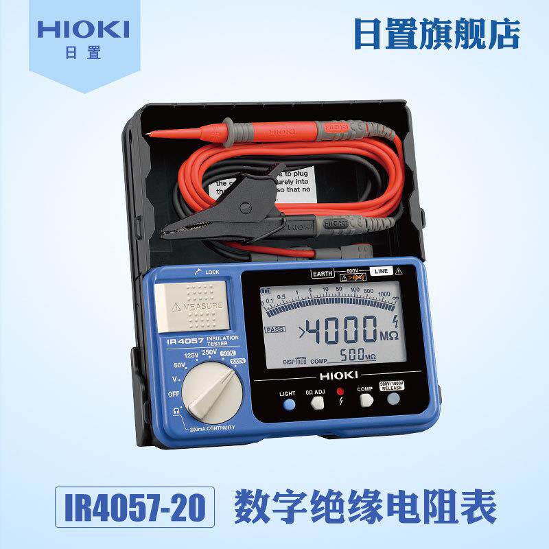 HIOKI日置数字兆欧表ir4057绝缘电阻表摇表IR4057-50